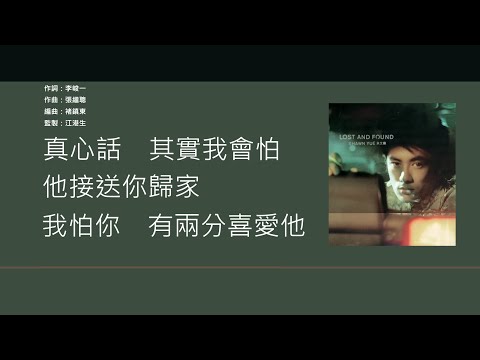 余文樂 Shawn Yue - 兩湯一麵 [歌詞同步/粵拼字幕][Jyutping Lyrics]