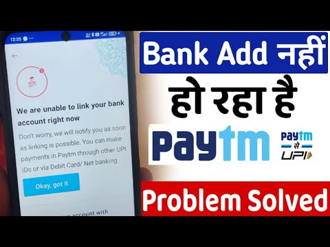 We are unable to link your bank account right now paytm | Paytm bank account link problem | Paytm