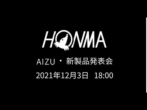 AIZU・新製品発表会_予告