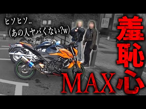 ツーリング先で無様な姿をバイク女子に見られて過去イチ恥ずかった。。