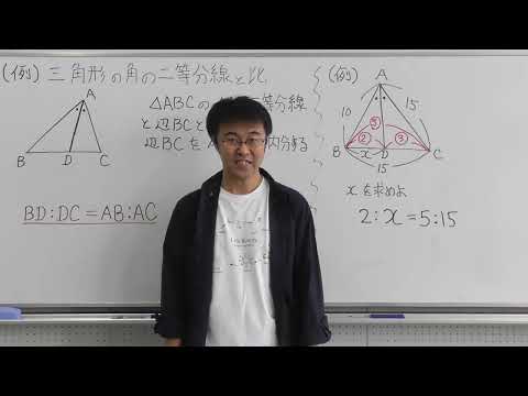 数学A第1回②三角形の角の二等分線と比演習