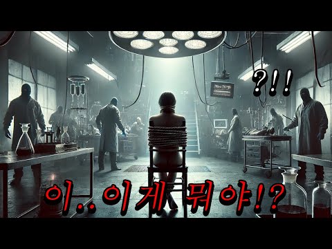 1989년 미국 전 지역을 충격에 빠뜨리며 순식간에 베스트셀러까지 되었던 한 여자의 외계인 납치 충격 실화