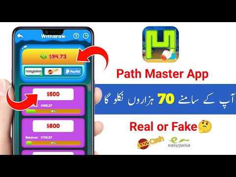 Path Master App Se Pasie kaise kamaen | Path Master App Real or Fake | Path Master App