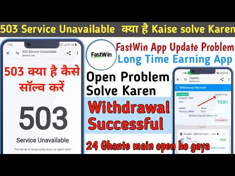 503 Service Unavailable Problem Solve Kare ! Fastwin App New Update 24 ghante ke bhitar open ho gaya