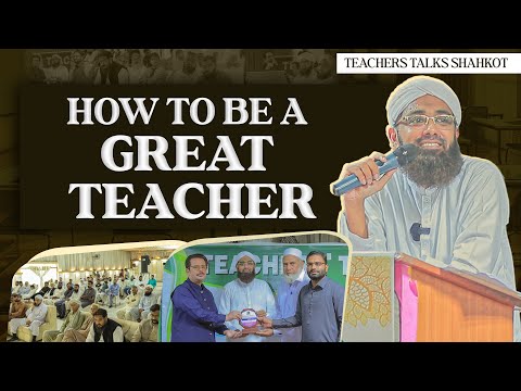 What makes a Good Teacher Great? | Teaching Skills for Teachers | Soban Attari | Teacher Training