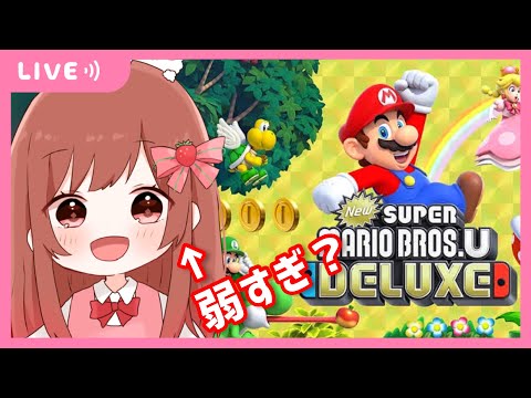 【弱すぎ？】New スーパーマリオブラザーズ U#3