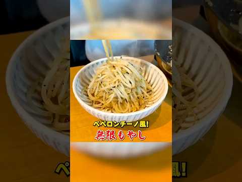 ペペロンチーノ風【無限もやし】の作り方