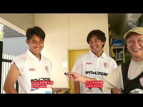 試合後インタビュー東京国際大学戦〜東京23FC20敷田唯13福本優芽2近藤巧海6河田壮平22前田亮太朗3本村武揚監督小松祐己