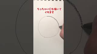 まるの練習 #絵が上手くなる方法