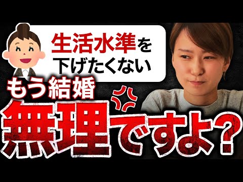 【だから結婚できないんだよ】アラフォー実家暮らし婚活おばさんの非常識発言！