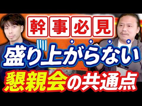 【必ず盛り上がる】オンライン飲み会・懇親会を面白くする方法5選【おつまみ/レクリエーション/ツール】