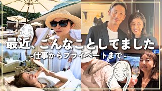 【自撮り大公開】女優 高岡早紀の最近の美容DAY・玉木宏さんとお仕事・娘とプール・野球観戦など！色々撮ってみました〜！