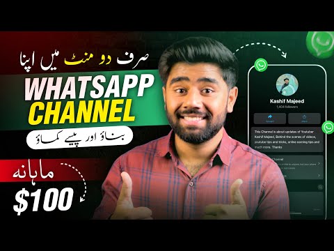 How to Create WhatsApp Channel in Pakistan & Earn Money Online 💵 | WhatsApp Channel Kaise Banaye