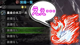 [12'48"45]歴戦王イヴェルカーナを防具無しで倒してしまうハンター【MHW IB】モンハンアイスボーン太刀攻略