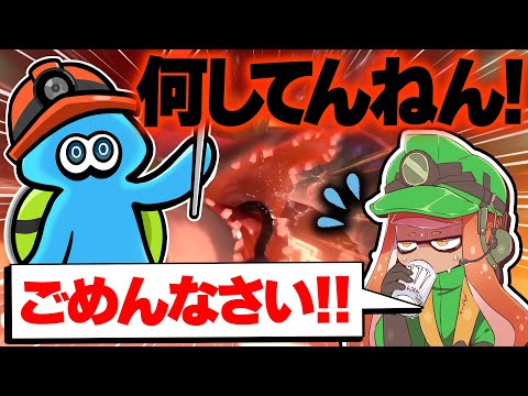 【面白まとめ】初コラボで容赦なくイジり倒すクラりん【ビッグラン サーモンランNW】