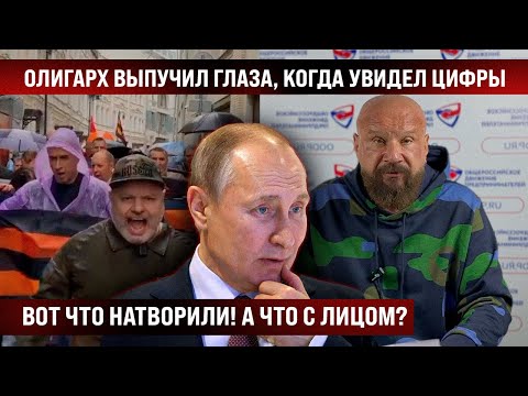 Олигарх выпучил глаза, когда увидел эти цифры. Вот что натворили! А что с лицом? Страну ждет...