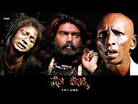 Nenu Devudni - Telugu Movie | Arya | Pooja | Bala #delugumovies #delugucinemas