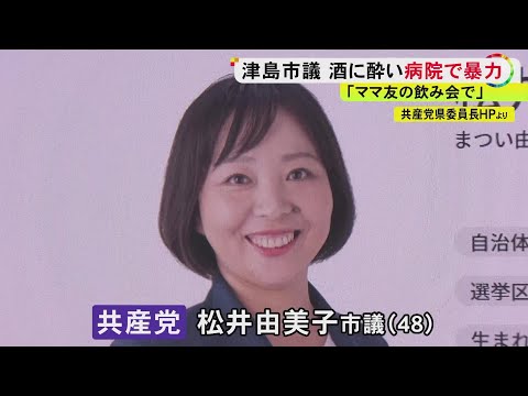 酒に酔い路上で倒れる…救急搬送された女性市議が看護師を蹴りケガさせる 医師や救急隊員にも暴行「記憶ない」