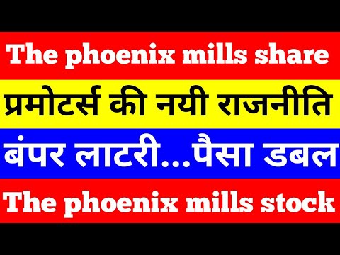 Phoenix mills share | phoenix mills stock | #shorts #short #viral #phoenixmills #thephoenixmill