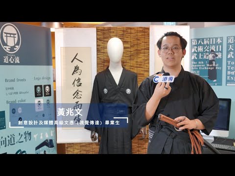 【視覺傳達】港專嘅老師會點幫學生？ | 學生分享 | #VisualCommunication