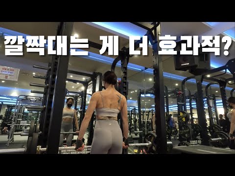 신장 구간 부분 반복 (Lengthened Partials) a.k.a. 깔짝대기 | 일반인 여자 광배근 운동 헬스 독학 [vlog]