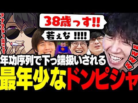 【マイクラ】年功序列で下っ端扱いされる38歳で最年少なドンさんwww【三人称/ドンピシャ/ぺちゃんこ/鉄塔/カズクラ/ぼんじゅうる/大鉄千大会/切り抜き】