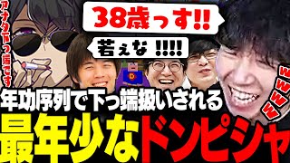 【マイクラ】年功序列で下っ端扱いされる38歳で最年少なドンさんwww【三人称/ドンピシャ/ぺちゃんこ/鉄塔/カズクラ/ぼんじゅうる/大鉄千大会/切り抜き】