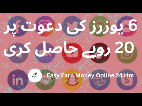 6 users kay invites pay 20 rupees hasil kary | Easy Earn Money Online 24 Hrs | Easyearn | Jazzcash