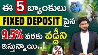 Fixed Deposit Interest Rates 2024 In Telugu | Top 5 FD Interest Rates up to 9.5% | Stable Money