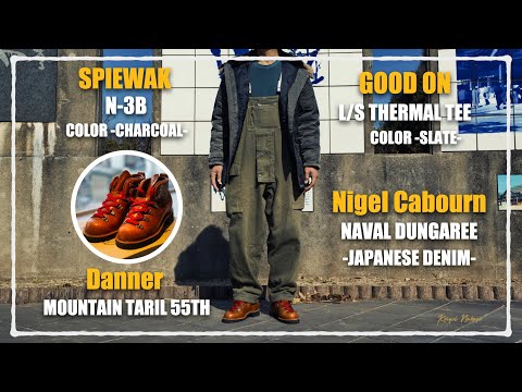 【スピワック N-3B】「ダナー Danner マウンテントレイル」＆「グッドオン GOOD ON サーマル」＆「ナイジェルケーボン Nigel Cabourn ネイバルダンガリー」【オーバーオール】