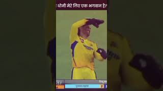 #dhoni smilemoment #cricket #shortvideo for #dhonifan