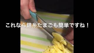 ダイソー　レンジで簡単薄焼き卵