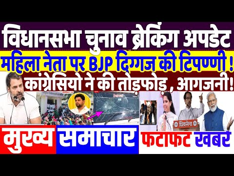 UP BY ELECTION 2024:भाजपा नेता का इलाज ! Akhilesh , tejashwi yadav,congress news update , bihar , up