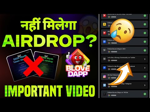 Blove Dapp Airdrop Nahi Milega? Airdrop Task Not Completed Problem  @BLoveDAppOfficial