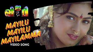 Mayilu Mayilu Mayilamma Video Song | VIP | Prabhu Deva | Abbas | Simran | Rambha | Ranjit Barot