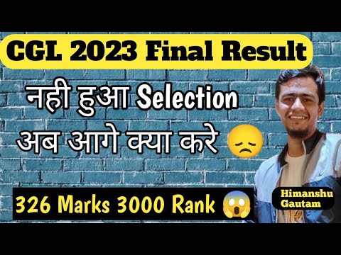 SSC CGL 2023 Final Result!! जिनका Selection नही हुआ वो क्या करे! #ssc #ssccgl #cgl