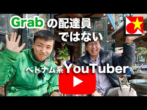 ベトナム系YouTuberKikiさんとコラボ！3年ぶりぐらい？ kikiさんのチャンネルの話やベトナム語、今後について等色々聞いてきました！