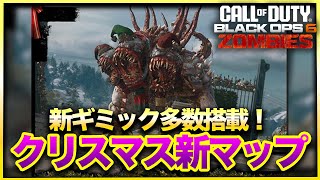 【CoD:BO6ゾンビ】イベント最効率！ゾンビ新モードでリバティーフォールズが激ムズ環境!?Citadelle des Morts CALL OF DUTY BLACK OPS6