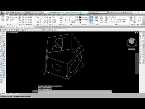 AutoCAD 2016 3D 教學課程 0045 動態UCS