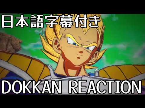 ドラゴンボールスパーキングゼロ IF ナメック星編 超サイヤ人ベジータ 海外の反応DRAGON BALL Sparking Zero Namek Saga IF SSJ Vegeta Reaction