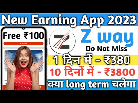 क्या long term चलेगा। Z way app payment proof। Z way app se paise kaise kamaye। Z way app