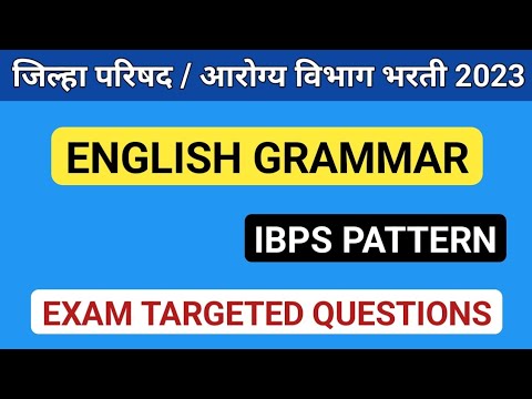 English grammar IBPS questions | Z.P. bharti English grammar | औषध निर्माण अधिकारी @MANISH06