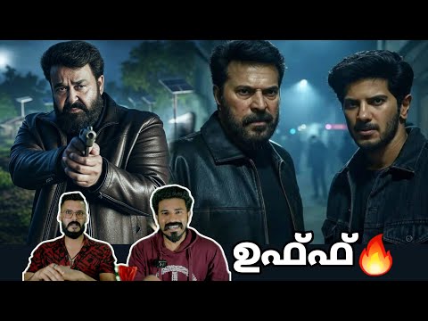 eകിഴി | MMMN New Still🔥 Mammootty | Dulquer Salmaan Mohanlal Unni Mukundan | Entertainment Kizhi