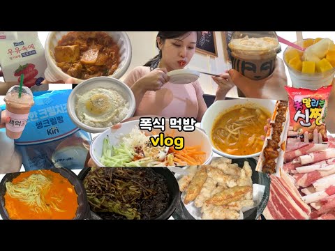 Binge eating mukbang vlog (Jjajangmyeon, Jjamppong, sweet and sour pork, brisket, rose tteokbokki)