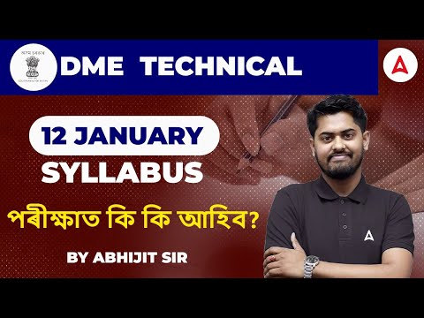 DME Syllabus 2025 | DME Technical Syllabus 2025 | পৰীক্ষাত কি কি আহিব? | By Abhijit Sir