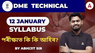 DME Syllabus 2025 | DME Technical Syllabus 2025 | পৰীক্ষাত কি কি আহিব? | By Abhijit Sir