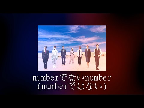 2-5 numberでないnumber(numberではない) [Lock] | Moment. Vol.2