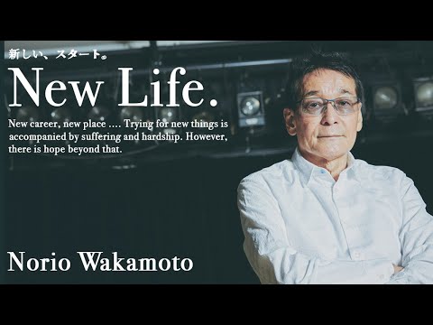 New Life -新しいスタート- 若本規夫編 　未来は日々の鍛錬の先に。声優 若本規夫のけもの道を行く孤高の精神