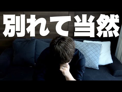 【視聴者投稿】恋人に言われて冷めたセリフが酷すぎる……