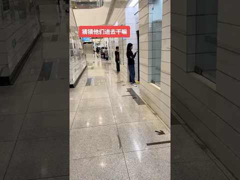 #Shanghai Metro上海地铁站已经这么高级了吗？像巫师们进入魔法世界的门